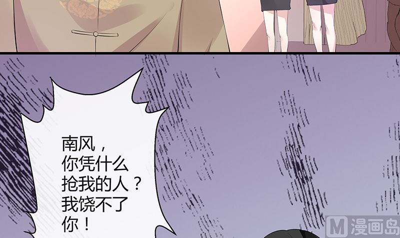 第135话 凭什麽抢我的人11