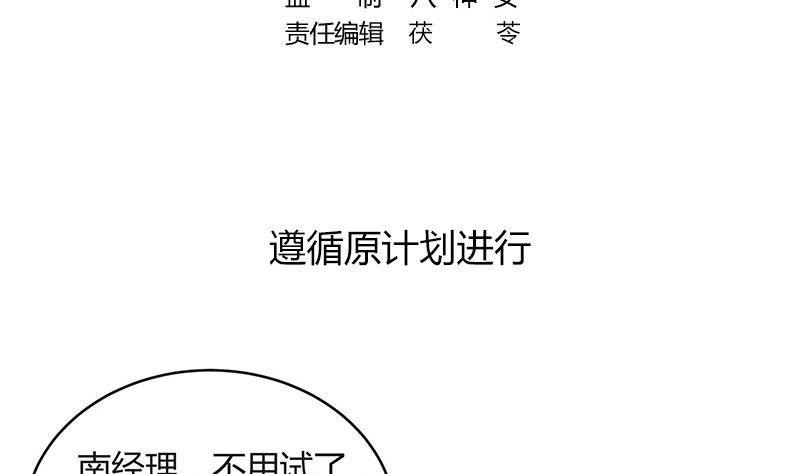 第174话 遵循原计划进行4