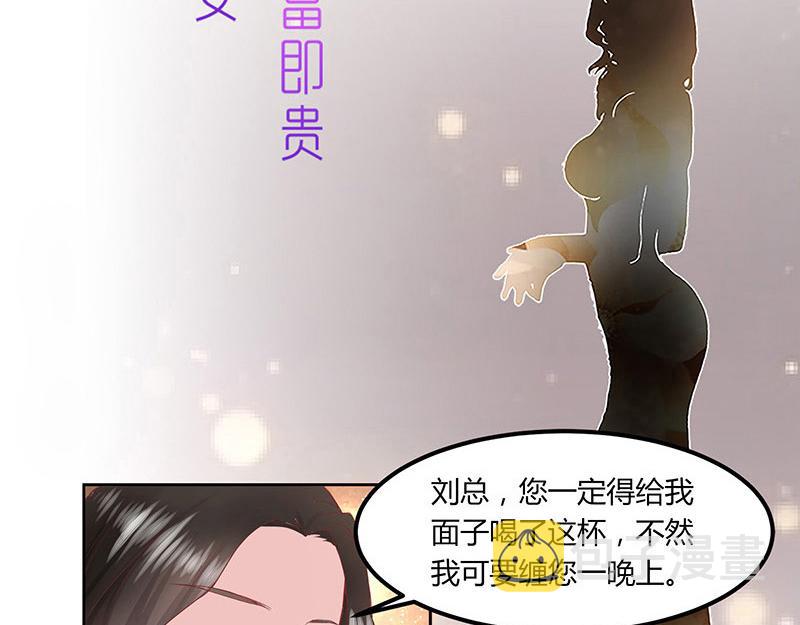 第1话 你不会爱上我了吧？111