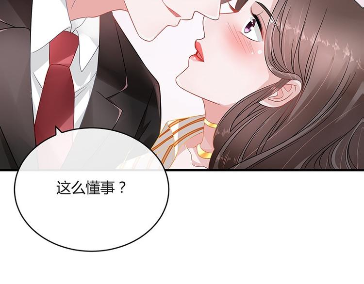 第25话 很好的合作伙伴37