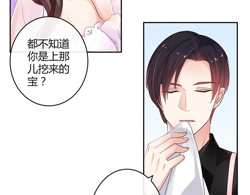 第36话 情人以外的身份 154