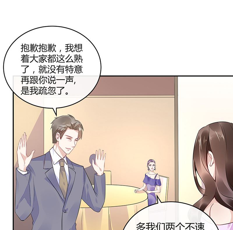 第159话 避无可避的邀约48