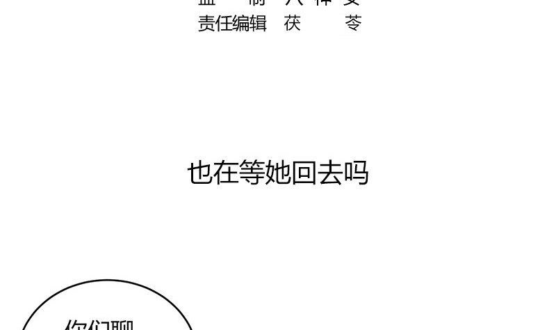 第164话 也在等她回去吗4