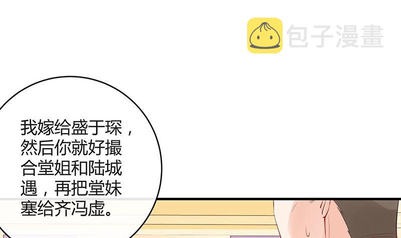 第119话 这算对她逼婚吗20