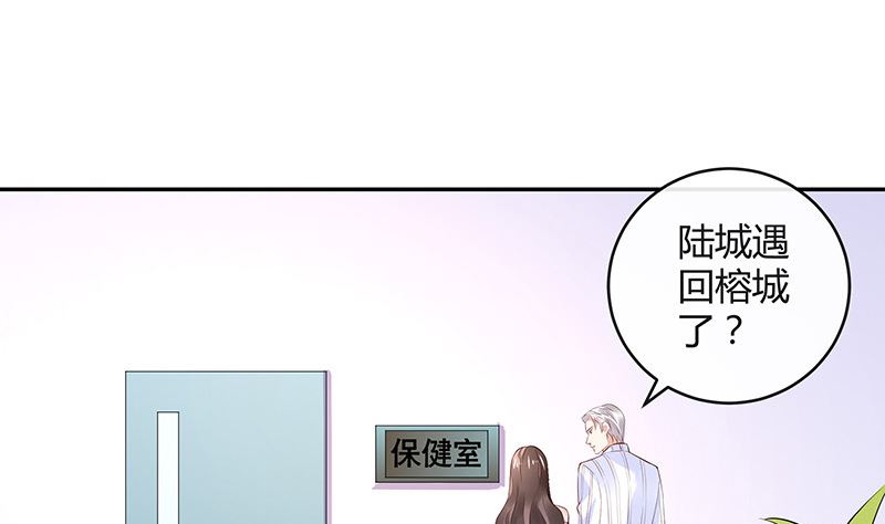 第157话 不是你的丈夫吗 210