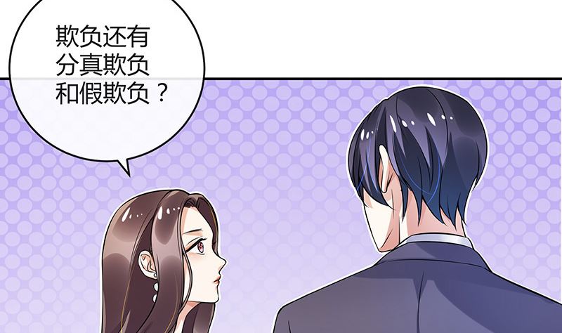 第129话 真欺负和假欺负9