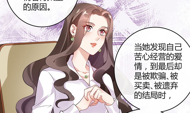 第132话 到底在不在意她24