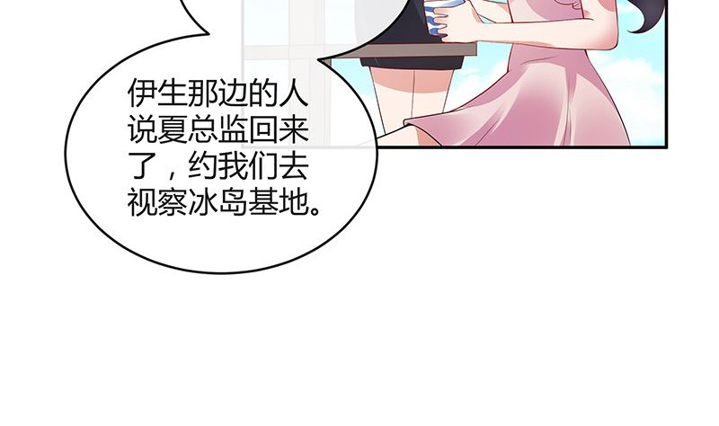 第143话 她是你的什麽人 130