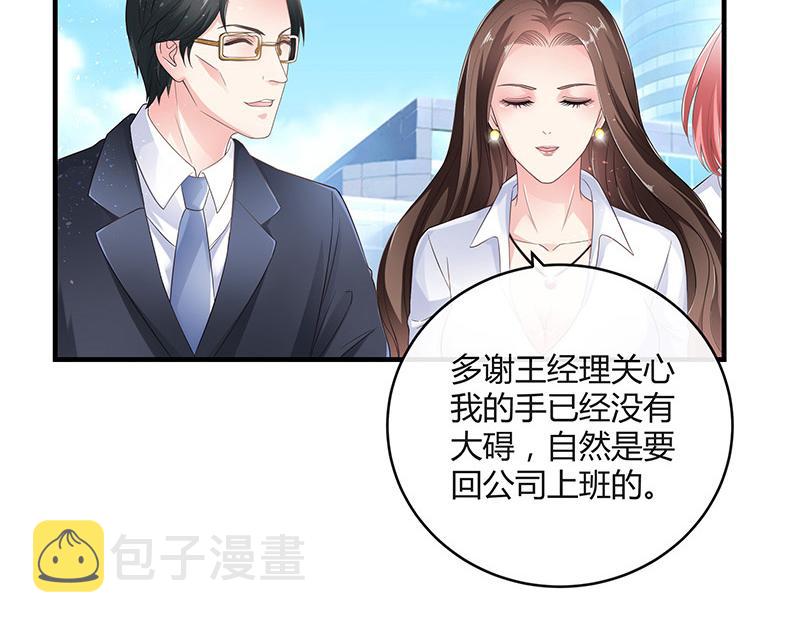 第31话 陆少还挺重口味48
