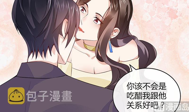 第149话 以後不准穿裙子35