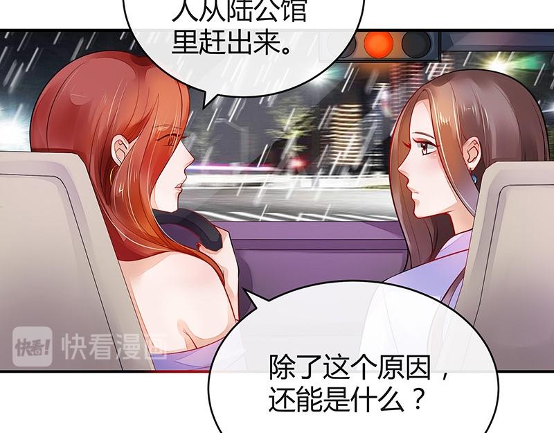 第51话 她就问他能回哪 142