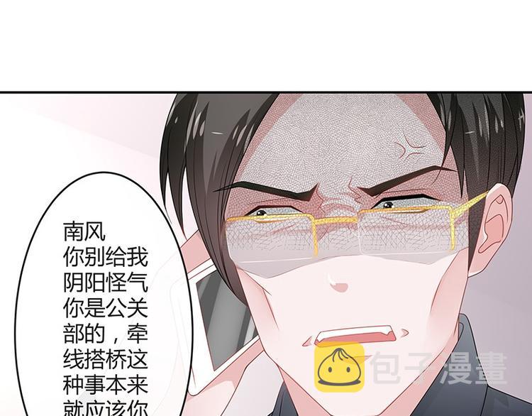 第27话 甜蜜小时光 150