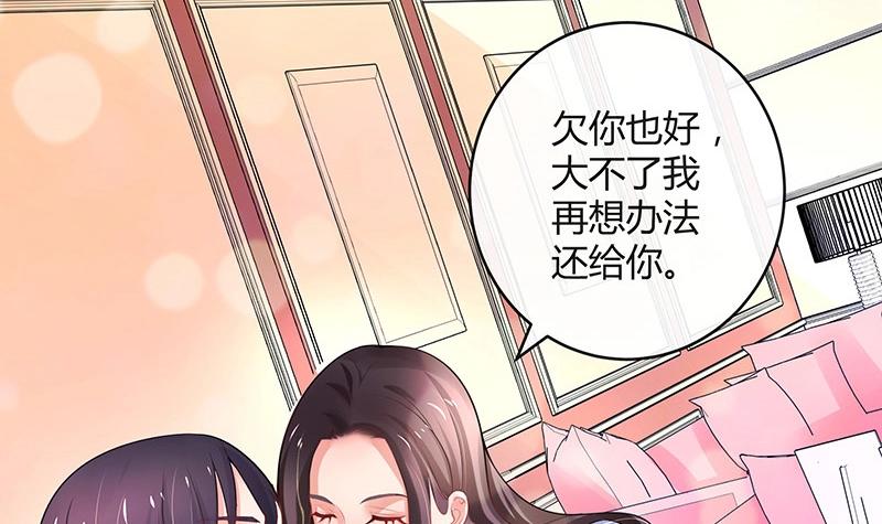 第97话 这次拿什麽来还29