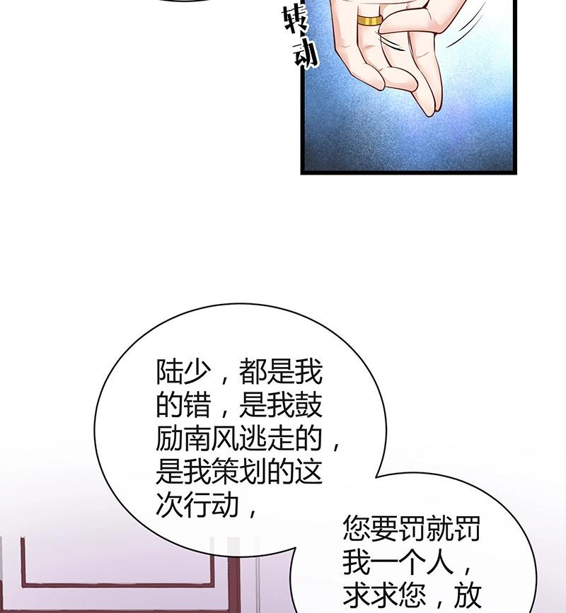 第198话 你简直没心没肺 364