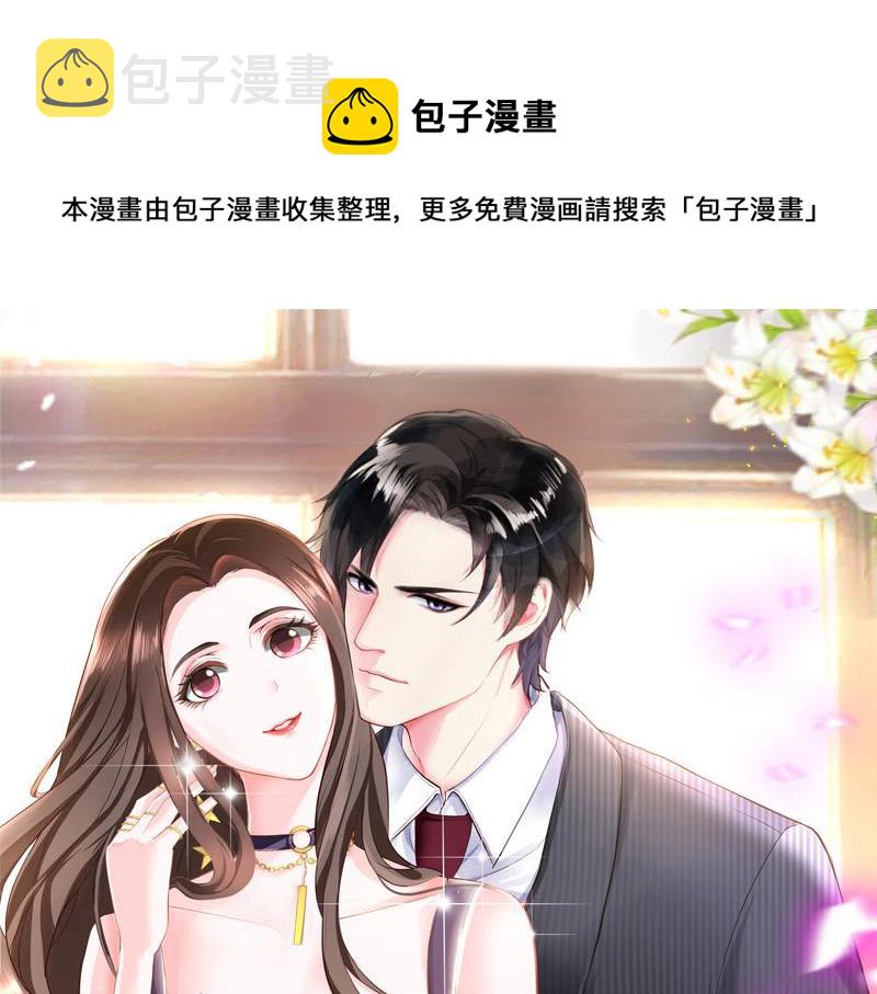 第71话 你以爲我纠缠你0