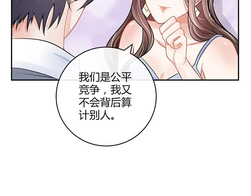 第61话 荒郊野岭有情趣 255