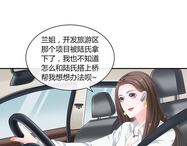 第13话 要和陆氏搭上线34