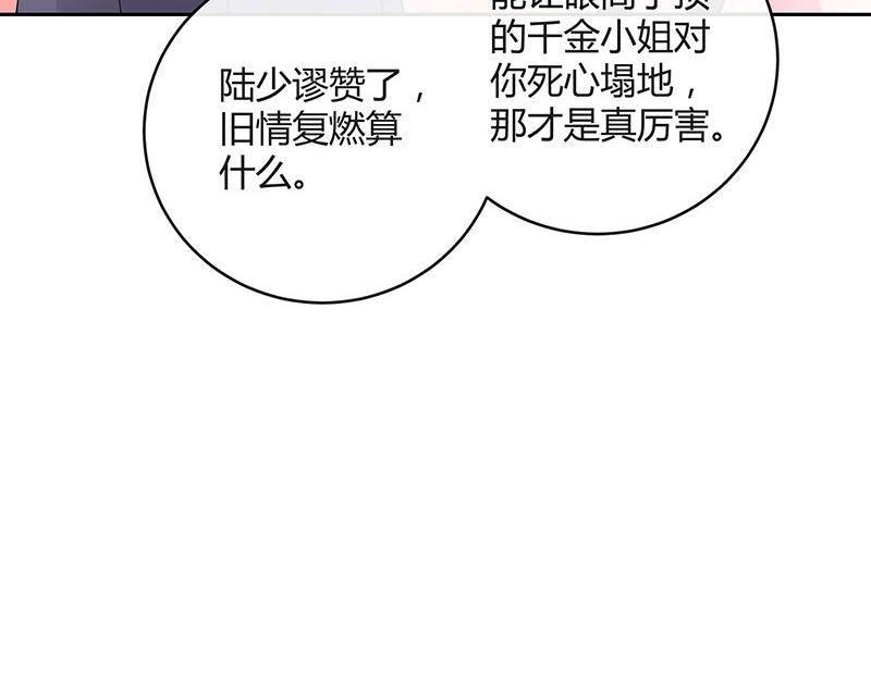 第64话 谁和谁要一起睡 143
