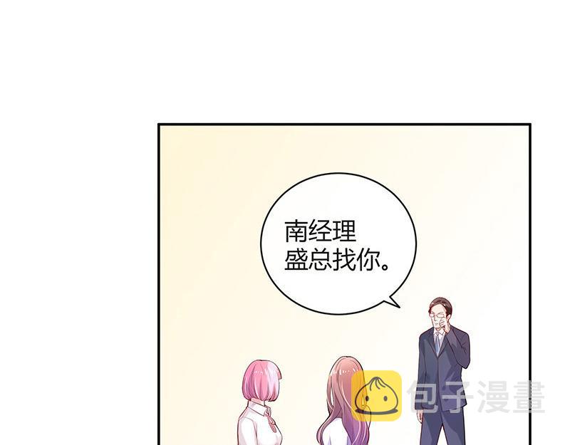 第49话 你只是他的玩具 114