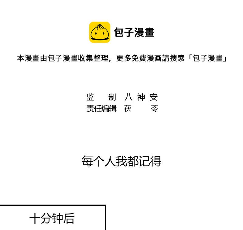 第224话 每个人我都记得 24