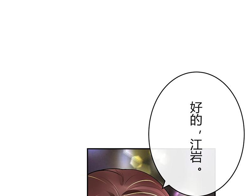 第53话 今天我是要定了 112