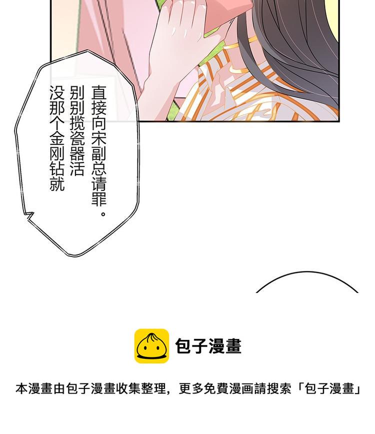 第27话 甜蜜小时光 143
