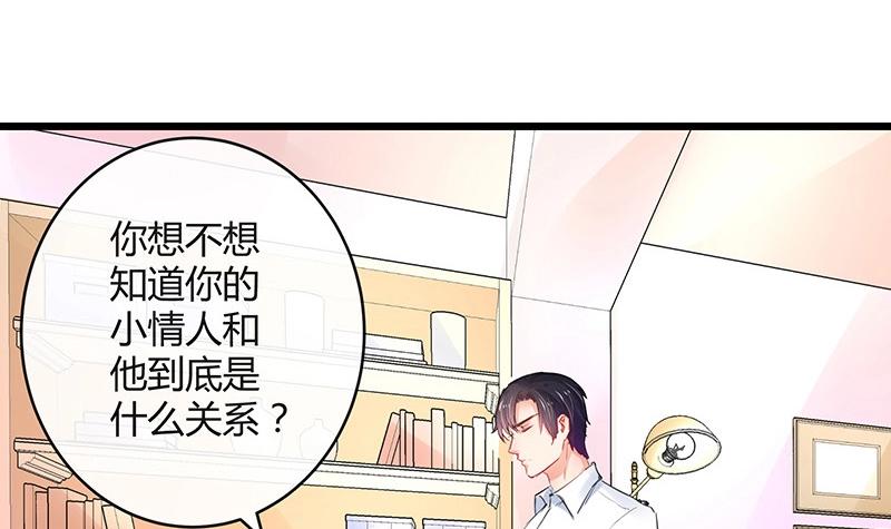 第86话 你知道她是谁吗17