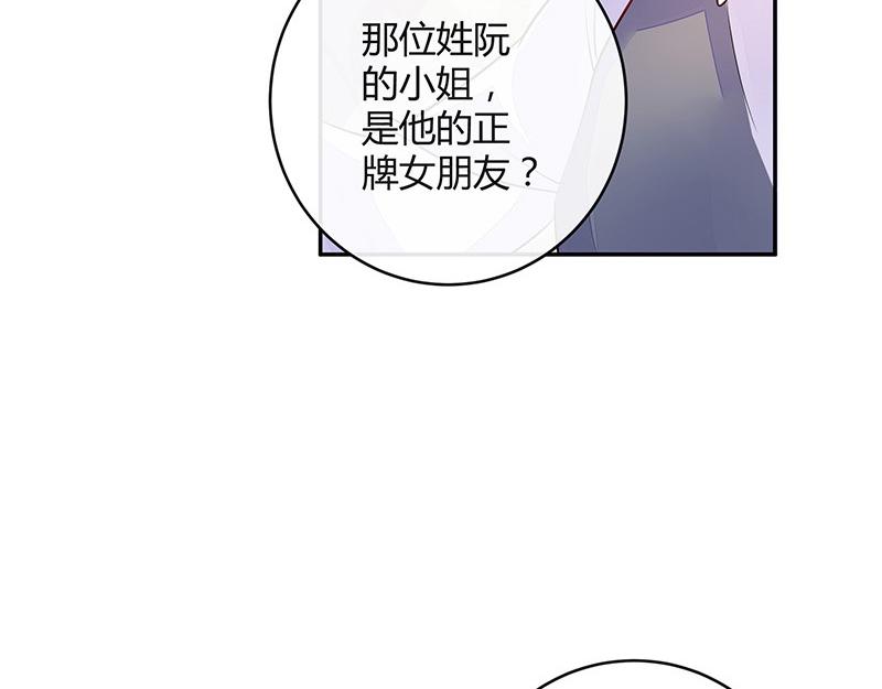 第61话 荒郊野岭有情趣 245