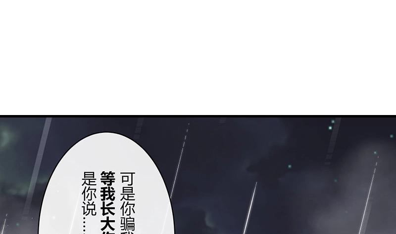第208话 长大你就来娶我 274