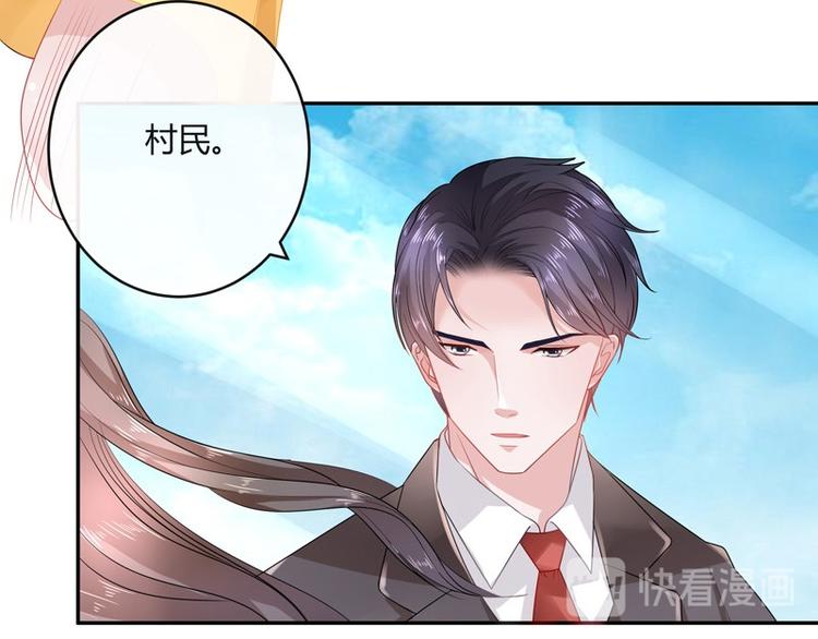 第28话 甜蜜小时光 242