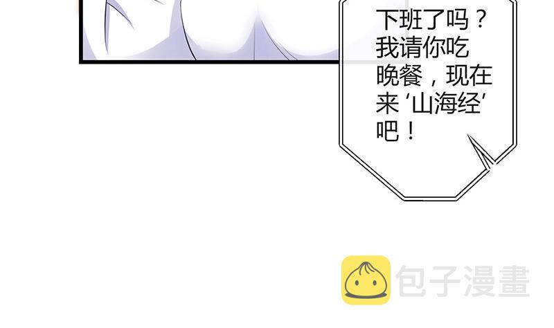 第110话 我怎麽能嫁给你 240
