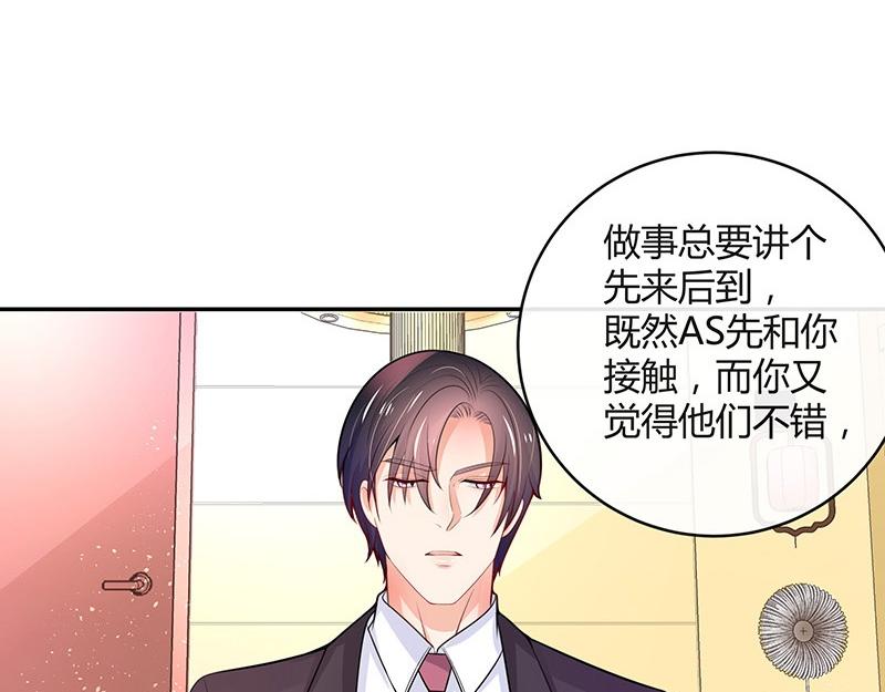 第75话 总不能让她恨他 232