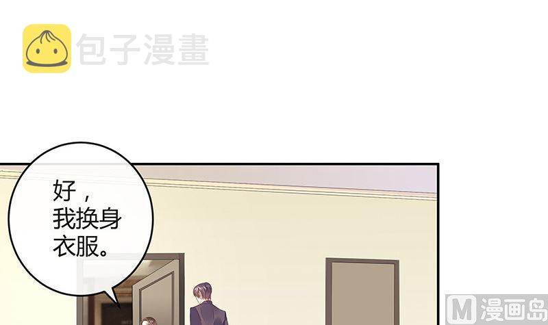 第149话 以後不准穿裙子44