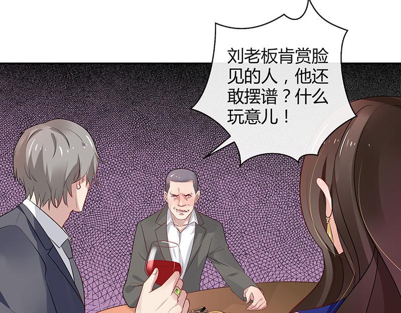 第38话 她才是个闯入者 19