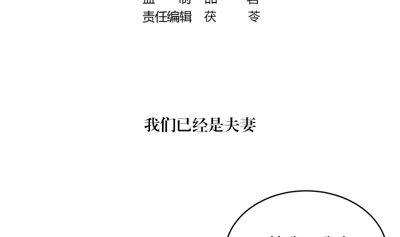 第124话 我们已经是夫妻4