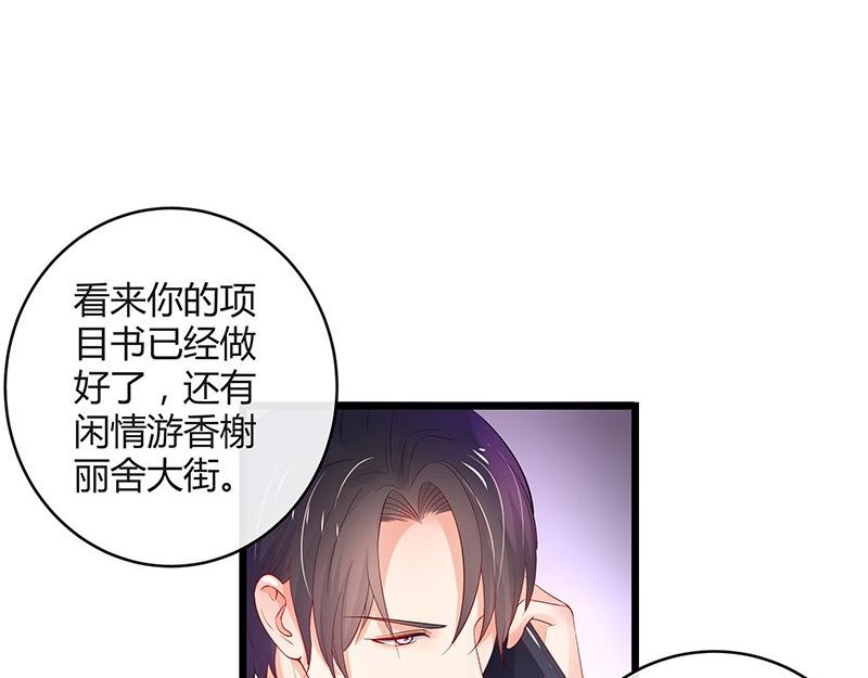 第74话 总不能让她恨他 133