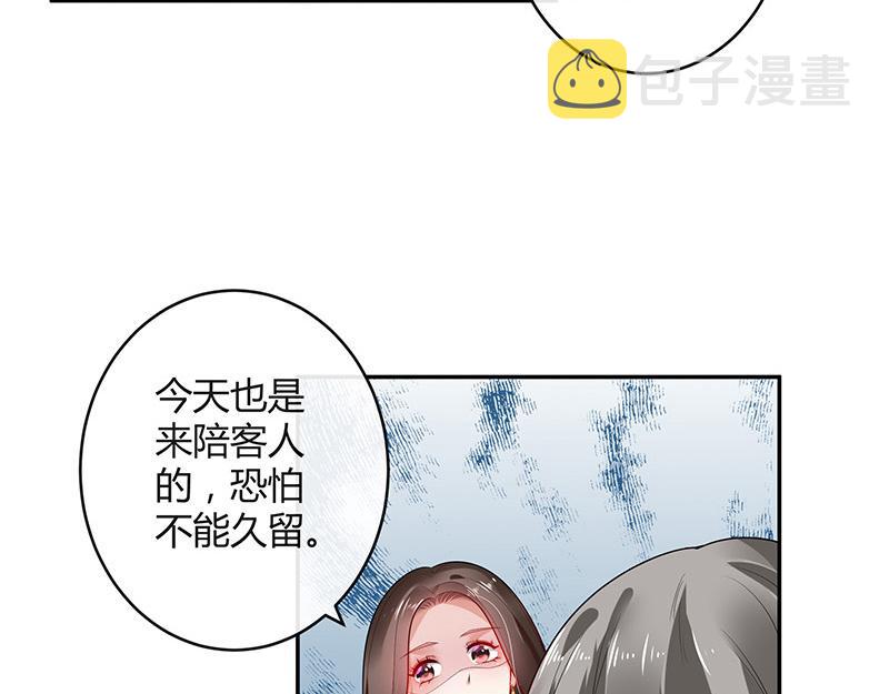 第37话 情人以外的身份 244