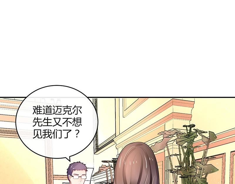 第75话 总不能让她恨他 29