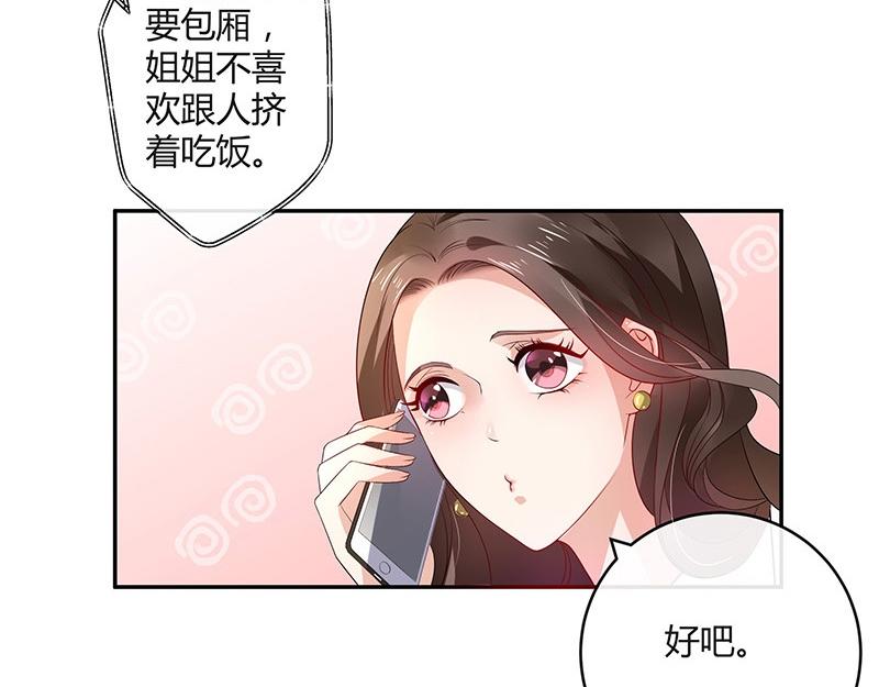 第33话 不如我搬去你家 234