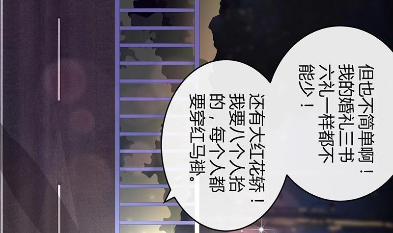 第104话 不是随便的女人14