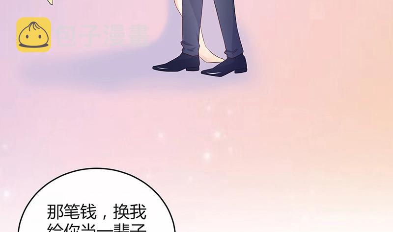 第113话 我要你做陆太太70