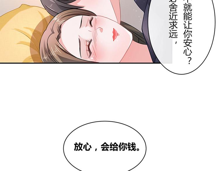 第10话 放心我会给钱44