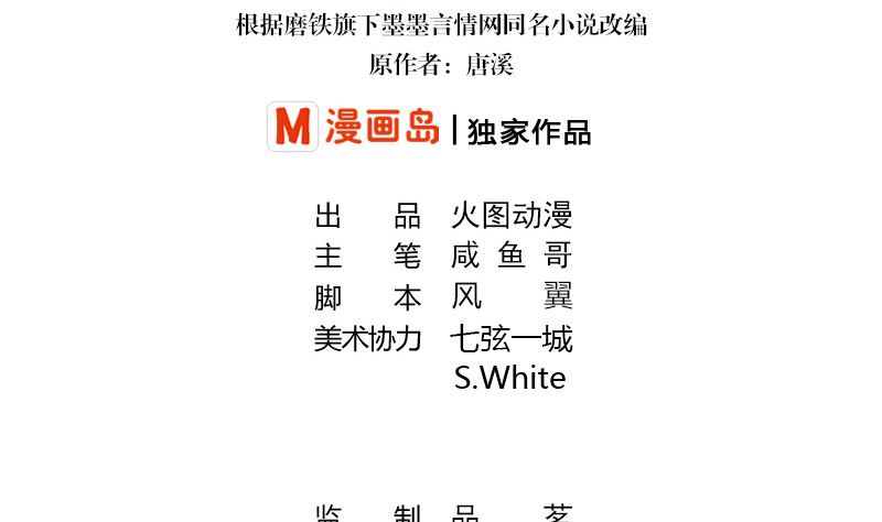 第124话 我们已经是夫妻3