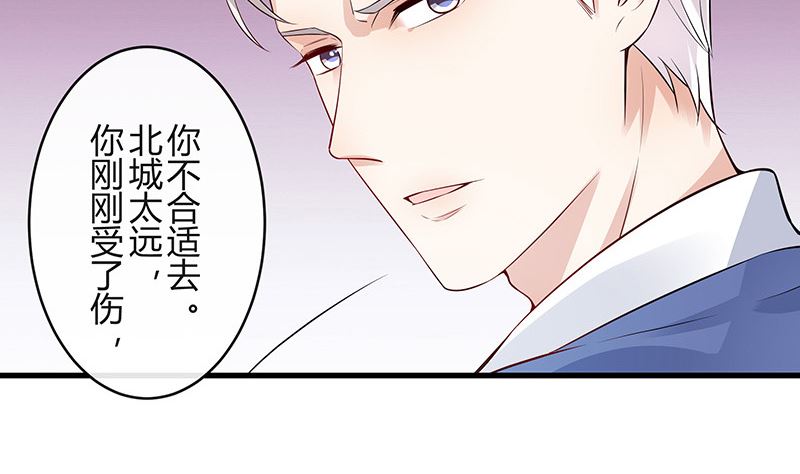 第141话 陆先生很没面子25