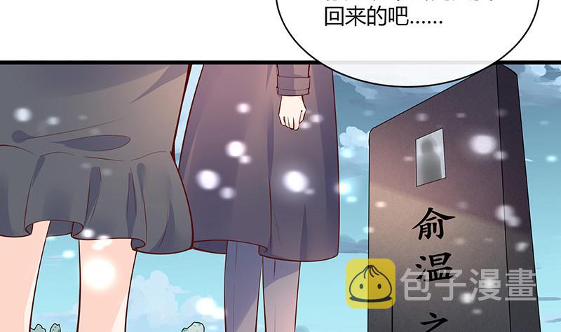完结篇  我要你明晚陪我6