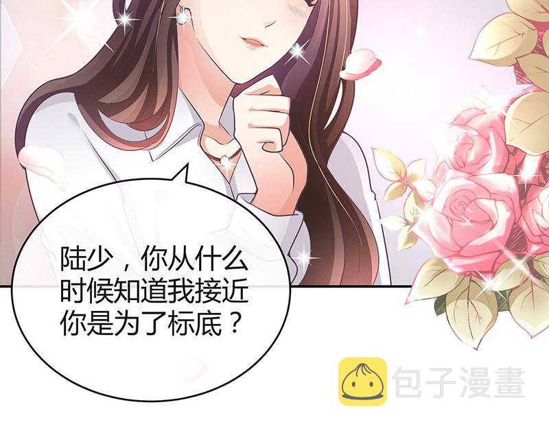 第50话 你只是他的玩具 210
