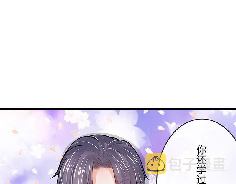 第61话 荒郊野岭有情趣 226