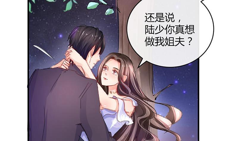 第100话 姐夫小姨的戏码 156