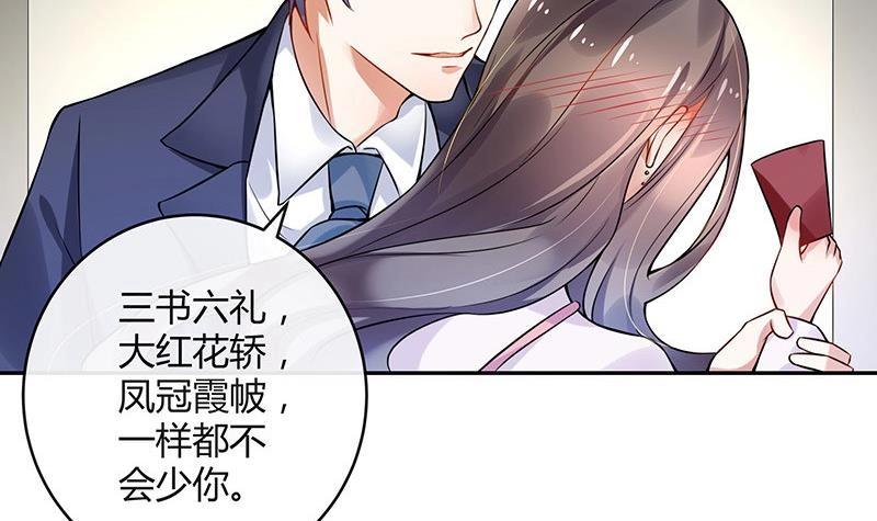 第122话 迫不及待想娶你57