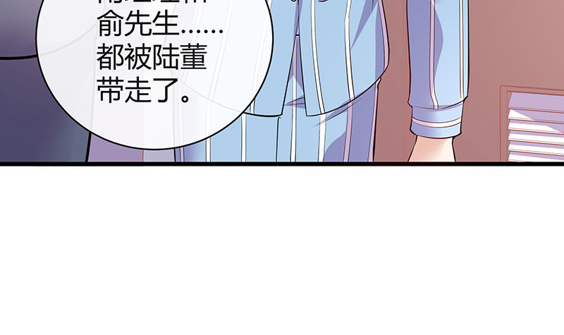 第187话 夫人似乎怀孕了16